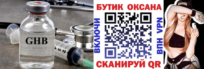 БУТИРАТ Butirat  где купить   Павловский Посад 