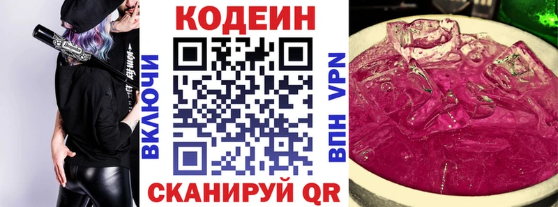 продажа наркотиков  Павловский Посад  Кодеиновый сироп Lean напиток Lean (лин) 