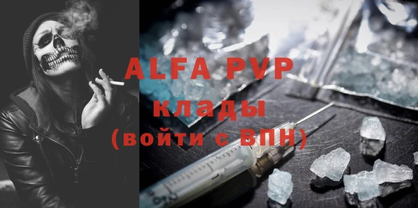 альфа пвп VHQ Балахна