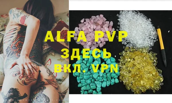 альфа пвп VHQ Балахна