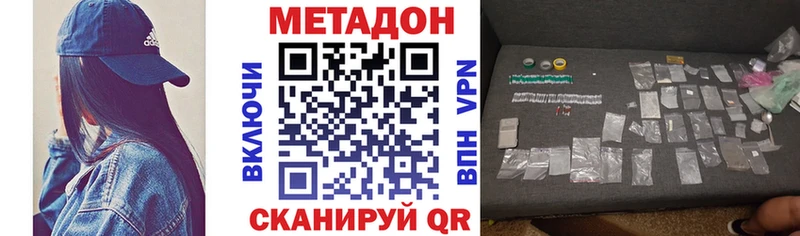 МЕТАДОН methadone  Павловский Посад 