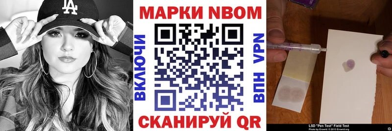 Марки 25I-NBOMe 1500мкг  Павловский Посад 